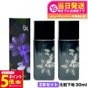 【26日01:59までエントリーでP5倍】【2本セット 国内正規品】POLA ポーラ B.A デイセラム スキンケア 化粧下地 30mL ベースメイク 美容液 ...