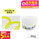 【26日01:59までエントリーでP5倍】【医薬部外品】POLA ポーラ ホワイトショット クリーム RXS 50g スキンケア クリーム なめらか 透明感 ジ...