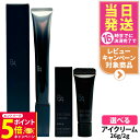 【26日01:59までエントリーでP5倍】【リニューアル・国内正規品】POLA ポーラ B.A アイゾーンクリーム N 本体 26g / ミニサイズ 2g / ...
