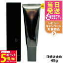 【26日01:59までエントリーでP5倍】【2024年3月リニューアル 国内正規品 ポスト投函】POLA ポーラ B.A ライト セレクター N 45g SPF...