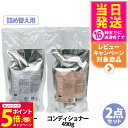 【26日01:59までエントリーでP5倍】【国内正規品・リフィル2点セット】POLA ポーラ フォルム FORM シャンプー リフィル 500mL +コンディシ...