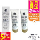 【26日01:59までエントリーでP5倍】【2個セット】SPECIAL BEAUTE ナリス スペシャルボーテ 薬用ホワイト ハンドジェルクリーム UV <医薬部外品> UV SPF32・PA+++ 50g ハンドケア 日焼け止め UVカット 美容液 紫外線 メラニン シミ ソバカス 保湿 うるおい 潤い 日焼