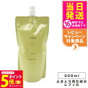 【26日01:59までエントリーでP5倍】【国内正規品】NARIS ナリス ルクエ コンク つめかえ用 200ml ふきとり用化粧水 LUQUE 送料無料