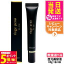 【26日01:59までエントリーでP5倍】【国内正規品】Cher-Couleur シェルクルール ナージュポウ RA-ES II 15g 目元用美容液 スキンケ...