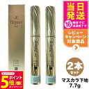 【26日01:59までエントリーでP5倍】【2個セット 国内正規品】エレガンス カールラッシュ フィクサー マスカラ下地 7.7g Elegancee ウォータ...