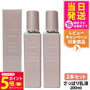 【26日01:59までエントリーでP5倍】【2個セット 国内正規品】 コスメデコルテ イドラクラリティ コンディショニング トリートメント ソフナー 本体 20...