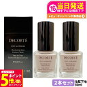 【26日01:59までエントリーでP5倍】【2個セット 国内正規品】コスメデコルテ ロージー グロウライザー 30ml SPF20・PA++ 化粧下地 COSM...