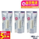 【26日01:59までエントリーでP5倍】【3個セット 国内正規品】雪肌精 クリアウェルネス UVマイルドミルク SPF50+ PA+++ 50ml 無香料 日...