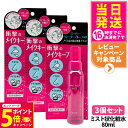 【26日01:59までエントリーでP5倍】3個セット【国内正規品】KOSE コーセー メイク キープミスト EX+ 80ml 化粧 メイク崩れ防止 コスメニエン...