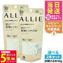 【26日01:59までエントリーでP5倍】【正規品・2個セット】ALLIE アリィー 日焼け止め 全6種 クロノビューティ トーンアップUV / カラーチューニ...