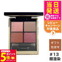 【26日01:59までエントリーでP5倍】【2023新色発売】SUQQU スック シグニチャー カラー アイズ #13 爛漫染 -RANMANZOME 送料無料...