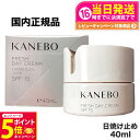 【26日01:59までエントリーでP5倍】【国内正規品 選べる】KANEBO カネボウ フレッシュデイクリームSPF15/PA+++40ml 1個/2個 UV ...