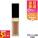 【26日01:59までエントリーでP5倍】【国内正規品 箱なし】SUQQU スック シマー リクイド ブラッシュ 105 夏奏 NATSUKANADE 3.4m...