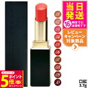 【26日01:59までエントリーでP5倍】【国内正規品】スック SUQQU バイブラント リッチ リップスティック 3.7g 04 深支子 口紅 リップライナー...
