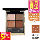 【26日01:59までエントリーでP5倍】【追跡あり】SUQQU スック シグニチャー カラー アイズ / 02 陽香色 -YOUKOUIRO 送料無料 アイシ...