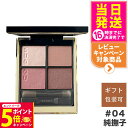 【26日01:59までエントリーでP5倍】【追跡あり】SUQQU スック シグニチャー カラー アイズ / 04 純撫子 - SUMINADESHIKO 送料無...