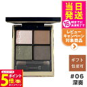 【26日01:59までエントリーでP5倍】【追跡あり】SUQQU スック シグニチャー カラー アイズ / 06 深奏 - FUKAKANADE 送料無料