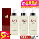 【26日01:59までエントリーでP5倍】【3本セット 製造日24年7月】SK2 SK-II sk2 エスケーツー フェイシャルト リートメント エッセンス 3...