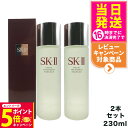 【26日01:59までエントリーでP5倍】【2024年製造 国内正規品】SK2 SK-II sk2フェイシャルトリートメントエッセンス 230ml sk2 化粧...
