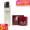 【26日01:59までエントリーでP5倍】【国内正規品・2点セット】SK2 SK-II エスケーツー ステムパワー リッチ クリーム ( 50g ) 美容クリー...