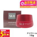 【26日01:59までエントリーでP5倍】【国内正規品 2024年製造】SK2 SK-II エスケーツー スキンパワー アイ クリーム 15g sk-2 ski...