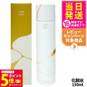 【26日01:59までエントリーでP5倍】【選べる 国内正規品】SK2 SK-II エスケーツー LXP 金継ぎ エッセンス 150mL 高機能化粧水 sk2 ...