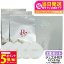 【26日01:59までエントリーでP5倍】【2本セット 国内正規品】REVI ルヴィ 陶肌 ファンデーションオム ジュエル レフィル 15g 通常色 パフ付き ...