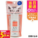 【26日01:59までエントリーでP5倍】【国内正規品】ミノンUVマイルドミルク 80ml SPF50+ PA++++ MINON 敏感肌 化粧下地 紫外線対策...