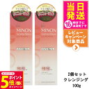 【26日01:59までエントリーでP5倍】【2個セット 国内正規品】第一三共ヘルスケア ミノン アミノモイスト モイストミルキィ クレンジング 100g MIN...