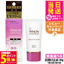 【26日01:59までエントリーでP5倍】【国内正規品】ミノン MINON アミノモイスト エイジングケア デイクリームUV 30g SPF50+・PA++++...