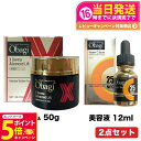 【26日01:59までエントリーでP5倍】【2個セット 国内正規品】Obagi オバジ X ダーマアドバンスドリフト 50g + C25 セラム ネオ 12ml...