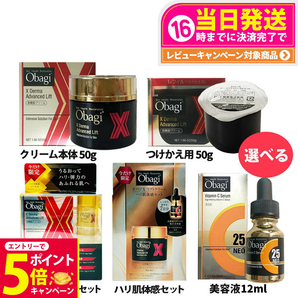 楽天市場】オバジ お 試し セットの通販