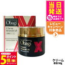 【26日01:59までエントリーでP5倍】【選べる 国内正規品】Obagi オバジ X ダーマアドバンスドリフト 50g スキンケア ロート製薬 高機能クリーム...