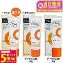 【26日01:59までエントリーでP5倍】【国内正規品】Obagi オバジ C デイセラムBB (ライト/ナチュラル) デイセラムUV 30g SPF50+ P...