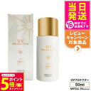 【26日01:59までエントリーでP5倍】【国内正規品】ミキモト コスメティックス UVプロテクター SPF50+ PA++++ 50ml MIKIMOTO 日...