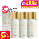 【26日01:59までエントリーでP5倍】【3個セット 国内正規品】ミキモト コスメティックス UVプロテクター SPF50+ PA++++ 50ml MIKI...