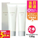 【26日01:59までエントリーでP5倍】【2個セット 国内正規品】ミキモト コスメティックス クレンジングクリーム 120g MIKIMOTO メイク落とし ...