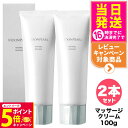【26日01:59までエントリーでP5倍】【2個セット 国内正規品】ミキモト コスメティックス ムーンパール リファイニングマッサージ 100g MIKIMOT...