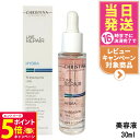 【26日01:59までエントリーでP5倍】クリスティーナ テラスキン ラインリペア 30ml 美容液 Christina Teraskin Line Repai...