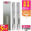 【26日01:59までエントリーでP5倍】【2本セット 正規品】 lashaddict ラッシュアディクト アイラッシュ コンディショニングセラム 5ml×2本 まつげ美容液 ラッシュアディクト 正規品 送料無料
