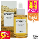 【26日01:59までエントリーでP5倍】SKIN1004 スキン1004 マダガス カルセンテラ アンプル 55ml 美容液 セラム エッセンス 乾燥肌 敏感...