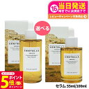【26日01:59までエントリーでP5倍】SKIN1004 スキン1004 マダガス カルセンテラ アンプル 55ml/100ml 美容液 セラム エッセンス ...