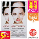 【26日01:59までエントリーでP5倍】【5枚セット】DERMAFiX ザマフィックス パーフェクト リアルパフォーマンスコラーゲン100 マスク パック 2...