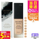 【26日01:59までエントリーでP5倍】【国内正規品・ネコポス発送(ポスト投函)】DECORTE コスメデコルテ ゼン ウェア フルイド 30ml C11 C...