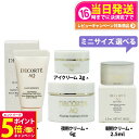 【26日01:59までエントリーでP5倍】コスメデコルテ AQ ハンドエッセンス 5ml /アブソリュートアイクリームタイトフォーカス 2g /バームクリーム ...