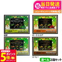 【26日01:59までエントリーでP5倍】【2個セット】エステプロ・ラボ プロテイン ナチュラ グランプロ 抹茶 / W抹茶 / 黒ごまきな粉 / コーヒー /...