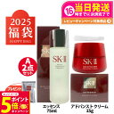 【26日01:59までエントリーでP5倍】【期間限定】2025福袋 福袋 SK2 / SK-II エスケーツー 福袋セット 化粧水 ジェントル クレンザー スキ...
