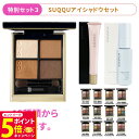 【26日01:59までエントリーでP5倍】【2024年福袋 3点セット】SUQQU スック シグニチャー カラー アイズ アイシャドウ+トリートメント セラム プライマー SPF15 PA+ 10g +スック アクフォンス リファイニング セラム 15ml コスメ メイクアップ 日焼け止め 日やけ止め UVケ