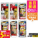 【26日01:59までエントリーでP5倍】ヒロインメイク スムースリキッドアイライナー スーパーキープ 0.4ml 01 漆黒ブラック 02 ビターブラウン プ...