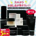 【26日01:59までエントリーでP5倍】【種類選べる 国内正規品】KANEBO カネボウ お試し品 トラベル用 日中用美容液 夜用クリーム 洗顔料 ファンデー...